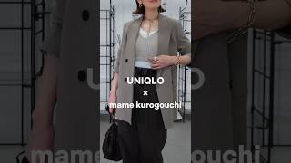 【UNIQLO×mame kurogouchi最終コラボ購入品】大人はこう着ればOKfashion マメクロユニクロshorts [upl. by Orecul]