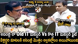 New IT Minister Sridhar Babu Showed His Aggressiveness Towards KTR In Assembly  Revanth Reddy  Stv [upl. by Nahshun48]