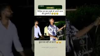 kabutar mare Gori Chetan awaaz nahin marte balak honge beta 😃🤪 [upl. by Anat958]