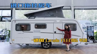 德国进口Carado拖挂房车：豪华与自由的完美结合，一探究竟 [upl. by Lars57]