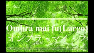 ”Ombra mai fuLargoquotPiano Accompaniment [upl. by Vyner816]