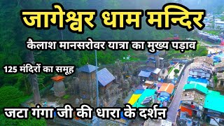 Jageshwar Dham Uttarakhand  उत्तराखण्ड का एक प्रमुख धाम  Mukesh Help New Video [upl. by Alan]