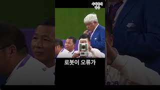 학교 체육대회가 아니라 중국에서 개최된 국제대회 육상경기에서 실제로 일어난일 [upl. by Anetsirk]