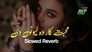 Mohabbat Kar Da Lewano De  Slowed Reverb  Pashto Song 2023  Tiktok Pashto Song lawangstudio [upl. by Ettore]