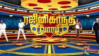 ரஜினி வாரம் ஜூலை 1 முதல் ஜூலை 7 வரைஉங்கள் பாலிமர் தொலைக்காட்சியில்  Polimer TV  Rajini weeks [upl. by Koenig151]