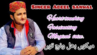 Singer Adeel Sanwalviralvideo attaullahkhan youtubeshorts pakistanimusician [upl. by Rodavlas437]