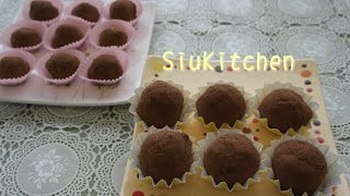 How to make Chocolate Mochi 朱古力糯米糍 [upl. by Lochner274]