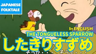 Folktales amp Bedtime Stories  THE TONGUELESS SPARROW  したきりすずめ（In English） [upl. by Hnil]