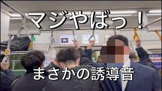 【これは必見】ドアチャイムのアップデート⁉️都営新宿線10300形4次車誘導音使用開始‼︎ [upl. by Unhsiv471]