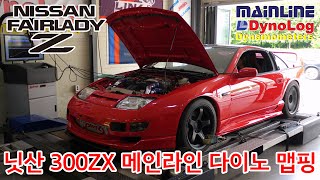 4K 닛산 300ZX Z32 메인라인 다이노 맵핑 [upl. by Eseilana]