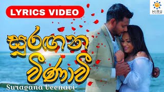 Suragana Veenavi සුරගන වීනාවී  Sandeep Jayalath amp Imesha Thathsarani  Lyrics Video  🇱🇰 [upl. by Heather]