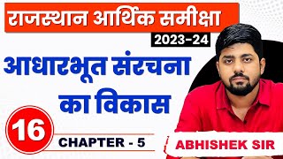 16 Rajasthan Economic Survey 2024  Abhishek Sir  Springboard Economic Survey [upl. by Hebert]