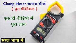 Clamp meterdigital multimeter dt266 unboxing [upl. by Ahseram]