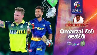 Tim Seifert තැබූ වාර්තාව  LPL2024  5th July  Cricketry [upl. by Joacimah522]