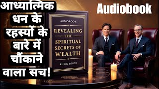 What If You Could Achieve Abundance Without Leaving Your Home  Audiobook in Hindi [upl. by Marrissa]