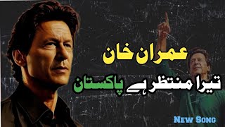 Tera Muntazir hai Pakistan Imran Khan Tu hai sab kee Jan  Imran Khan Pti [upl. by Erised78]