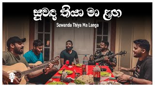 Suwanda Thiya Ma Langa  සුවඳ තියා මා ළඟ  Sinhala Live Cover [upl. by Ilagam389]