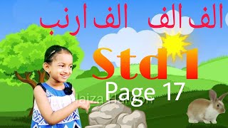 Alifun Alifun Arnab  Alifun arnab  song  Class 1 Arabic  Haizas World [upl. by Nedla321]