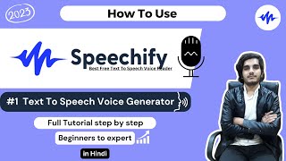 How To Use Speechify Website in 2023  1 Text To Speech Platform  Must Watch [upl. by Ancalin]