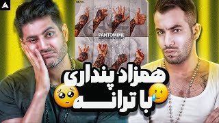 Tataloo Pantomime feat Duzakh Reaction  ری اکشن پانتومیم از تتلو [upl. by Naloc]