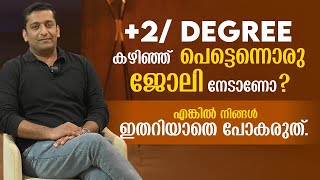 Job Oriented Courses Malayalam  After Plus Two Science Courses  After Degree Jobs In [upl. by Selokcin824]