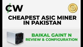 Cheapest ASIC miner in Pakistan to start mining with [upl. by Haneen857]