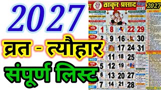 Calendar 2027  2027 का कैलेंडर  2027 Calendar  2027 Festival list [upl. by Inger113]