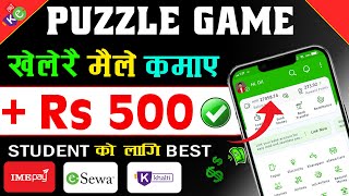 Game खेल्दै दैनिक Rs500 eSewa ImePay मा कमाउनुहोस्  Online Earning App In Nepal  esewa earning [upl. by Leacim852]