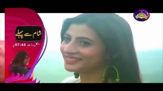 Dhanak Episode 7  PTV Home Drama Serial [upl. by Dnamron79]