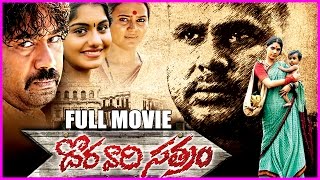 Doravari Satram  Telugu Full Length Movie  Dileep Meera Nandan [upl. by Berlyn]