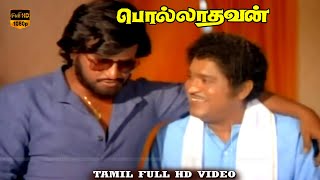 Polladhavan Tamil Movie  Part 6  Rajinikanth Suruli Rajan  M S Viswanathan  HD Video [upl. by Tyree]