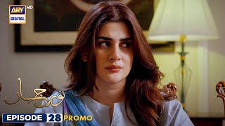 New Noor Jahan Episode 28  Promo  ARY Digital [upl. by Ena]