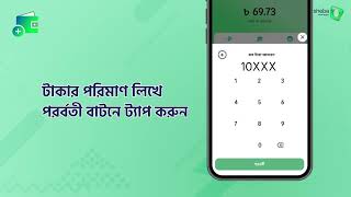 কি ভাবে sheba manager এ অ্যাড মানি করবেন [upl. by Aynor]