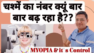 The shocking truth about why everyone needs glasses  Myopia Pandemic [upl. by Nonnair78]