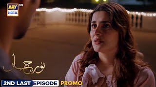 New Noor Jahan 2nd Last Episode 32  Promo  ARY Digital Drama [upl. by Nodnelg]