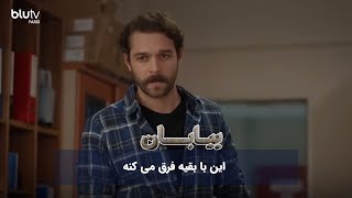 سریال ترکی بیابان  این با بقیه فرق می کنه  Serial Biaban  REVIEW [upl. by Borden664]