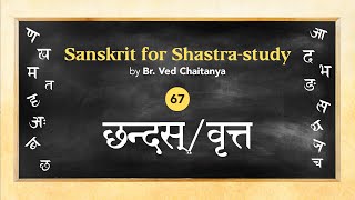 Sanskrit for Shastrastudy by Br Ved Chaitanya  Session 67  Metre [upl. by Aiva]