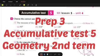 math Prep 3  Accumulative test 5  Geometry 2nd term  الصف الثالث الإعدادي حل النموذج الخامس هندسه [upl. by Schwitzer]