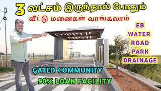 Land for sale in Coimbatore இடம் விற்பனைக்கு dtcp approved sites in Coimbatore landsaleincoimbatore [upl. by Alyhs]