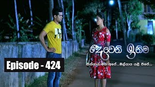 Deweni Inima  Episode 424 20th September 2018 [upl. by Connelley706]