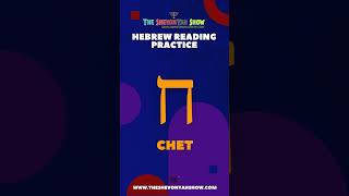 Practice The Hebrew Aleph Bet in one Minute shorts hebrew viral [upl. by Walker]