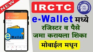 IRCTC eWallet Activation  How To Register Irctc E Wallet  irctc e wallet add money [upl. by Nwahsal101]