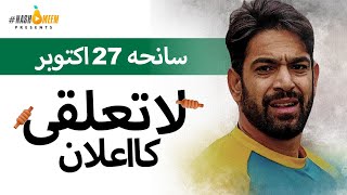 Cricket Laa Taluqi worldcup2023 pakvssa babarazam HarisRauf NashpatiPrime [upl. by Sakovich686]