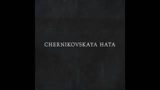 Chernikovskaya Hata – Veter S Morya Dul [upl. by Markos514]