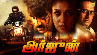 Tamil Dubbed Action Movie  அர்ஜுன்  Arjun  Ravi Teja  Nayantara  Prakash Raj  Sonu Sood [upl. by Hungarian]