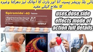 Spiromide 2040mgfurosemidespironolactoneusesmechanism of action sides effects details in urdu [upl. by Irakab]