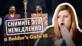 Одеваемся поанглийски в Baldurs Gate 3 Часть 3  Английский для IT [upl. by Nivk39]