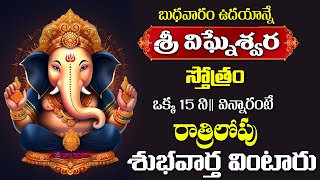 Live  Lord Vigneswara Ashtotram  Vinayaka Stotram  Ganesh Bhakthi Patalu  Maha Bhakthi [upl. by Anoyek]