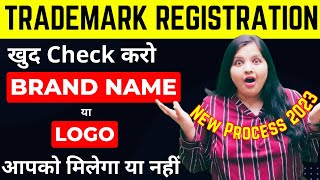 अपना Trademark खुद Register करे I Trademark Class Search I Trademark Registration Part1 I Law Wali [upl. by Helali]