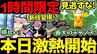 今日から一気に激アツに！1時間限定の色違いチャンス！気になる新技情報！メガルカリオにまさかの展開あるか！？【 ポケモンGO 】【 GOバトルリーグ 】【 GBL 】【 スーパーリーグ 】 [upl. by Loring]